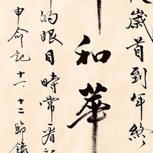 Meet your Posher, Candy